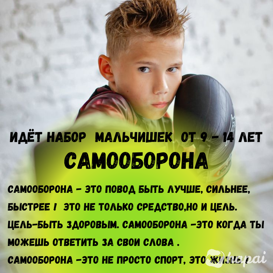 Самооборона