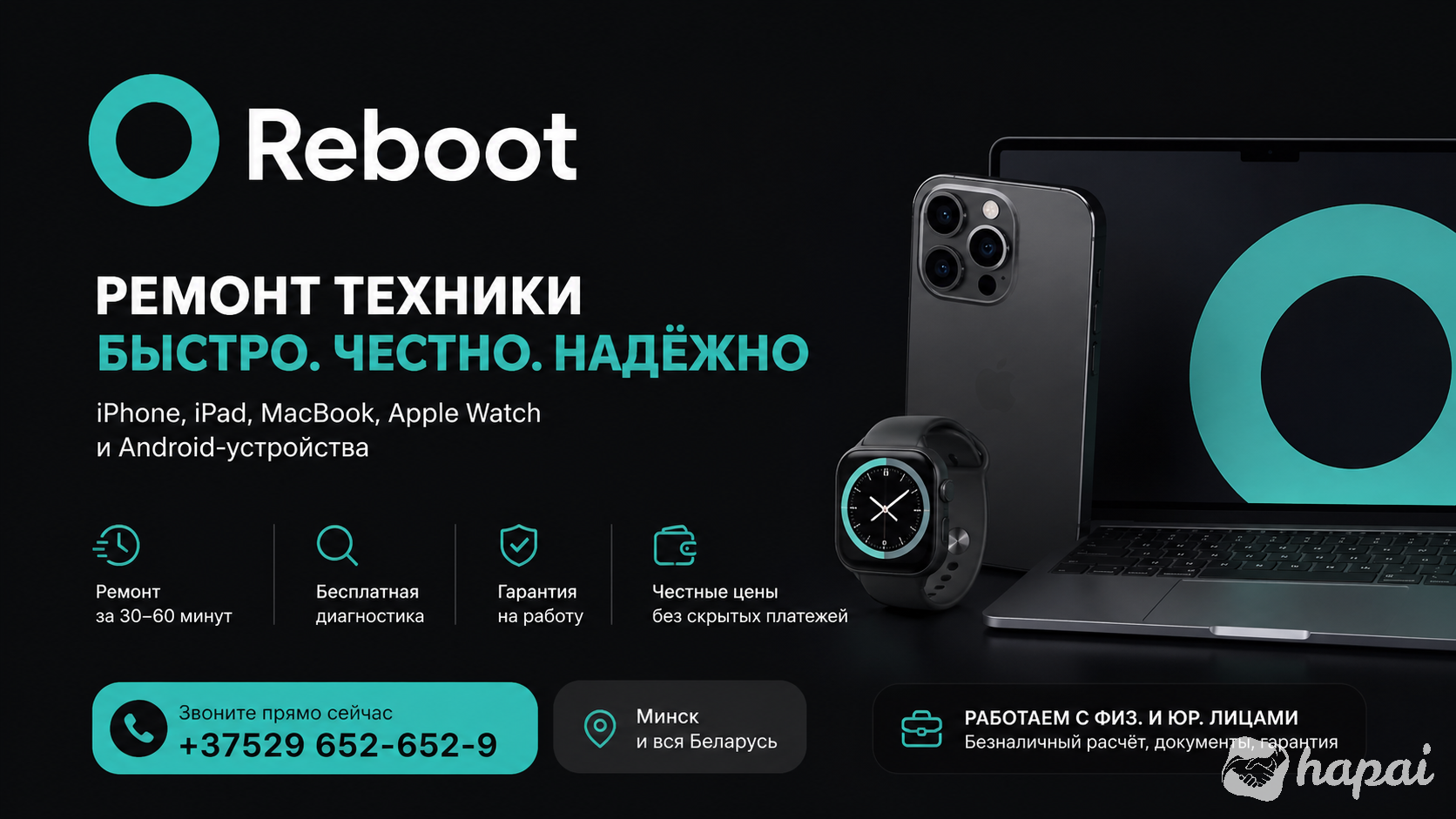 Профессиональный ремонт техники Apple в Минске