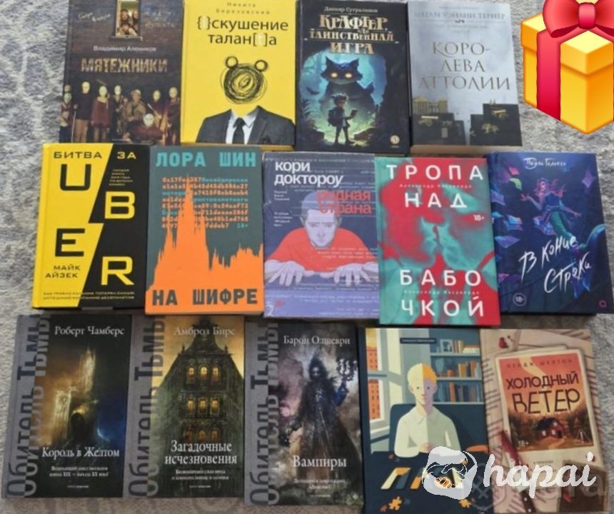 Книги из библиотеки