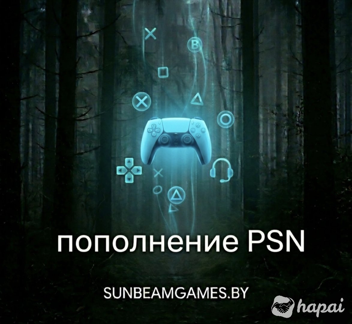 Пополнение баланса PSN Индия/Турция/Польша