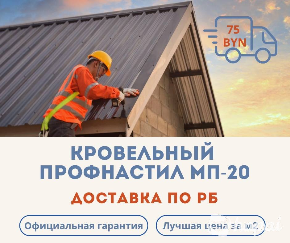 Кровельные работы любой сложности с гарантией.