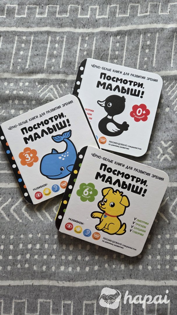 Книги "Посмотри, Малыш!"