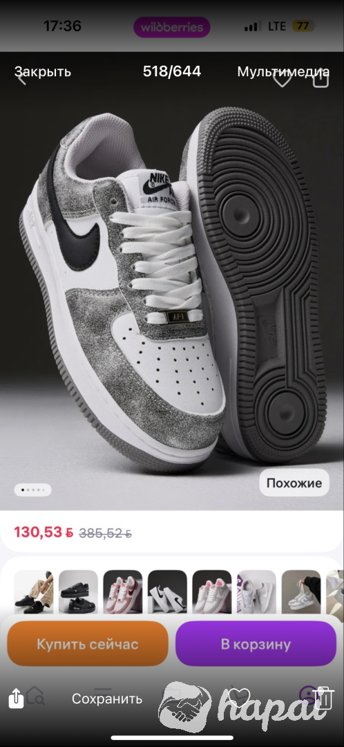 Кроссовки