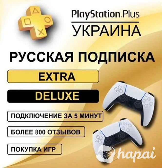 Игры и Подписки Playstation Plus (PS Plus) Украина