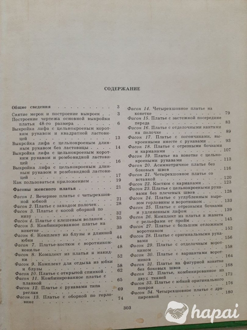 Фото 9
