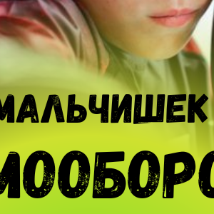 Самооборона