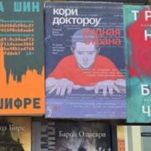 Книги из библиотеки