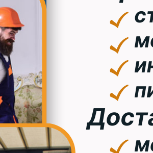 Грузоперевозки Пинск