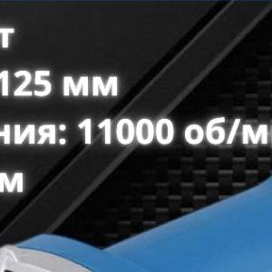 Одноручная углошлифмашина BULL WS 1205 в кор. (750Вт, сеть, 1100об/мин)
