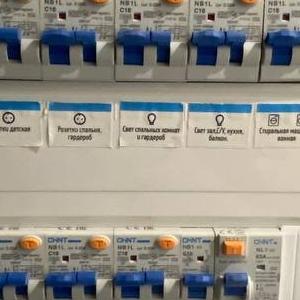 Электромонтажные работы