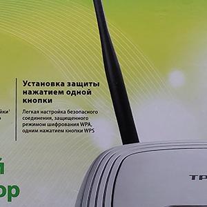 Модем TP-LINK TL-WR841N