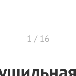 Стирально-сушильная машина