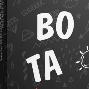 «BO TA HELL» - Лучшая веселая игра для вечеринок))
