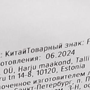 Ботинки Finntrail
