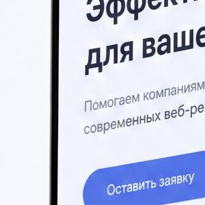 Создание продающего лендинга на Tilda за 5-7 дней