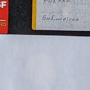 Дискеты 5,25" и 3,5"