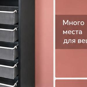 Шкаф для одежды 50×60×240 см с 5 выдвижными корзинами
